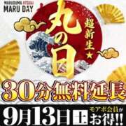 ヒメ日記 2025/09/13 09:40 投稿 しらき 丸妻 厚木店