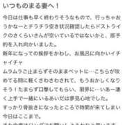 ヒメ日記 2024/01/17 12:33 投稿 さくらい 丸妻 厚木店