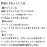 ヒメ日記 2024/01/22 10:48 投稿 さくらい 丸妻 厚木店