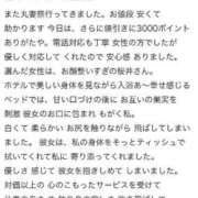 ヒメ日記 2024/01/26 09:54 投稿 さくらい 丸妻 厚木店