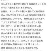 ヒメ日記 2024/02/14 18:48 投稿 さくらい 丸妻 厚木店