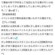 ヒメ日記 2024/09/17 07:33 投稿 さくらい 丸妻 厚木店