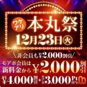 ヒメ日記 2025/12/18 09:36 投稿 さくらい 丸妻 厚木店