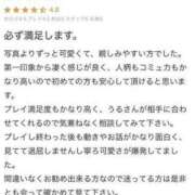 ヒメ日記 2024/02/10 13:22 投稿 うる 君と！ヤリスギ学園～舐めたくてグループ町田校～