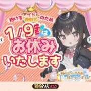 ヒメ日記 2025/01/09 20:32 投稿 うる 君と！ヤリスギ学園～舐めたくてグループ町田校～