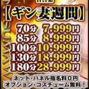 ヒメ日記 2024/04/29 14:18 投稿 さな ギン妻パラダイス梅田店