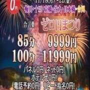 ヒメ日記 2024/11/18 16:46 投稿 さな ギン妻パラダイス梅田店