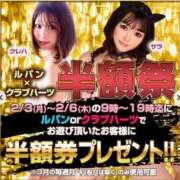 ヒメ日記 2025/02/04 13:11 投稿 ノノ ルパン