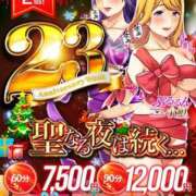 ヒメ日記 2024/12/12 15:31 投稿 うみ ぷるるん小町日本橋店