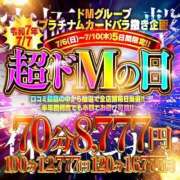 ヒメ日記 2025/07/06 12:21 投稿 ユキナ ドMな奥さん 日本橋店