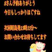 ヒメ日記 2023/08/22 13:27 投稿 星川　こずえ アロマキュアシス