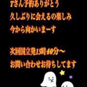 ヒメ日記 2023/10/30 14:02 投稿 星川　こずえ アロマキュアシス