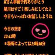 ヒメ日記 2023/11/22 10:54 投稿 星川　こずえ アロマキュアシス 吉祥寺