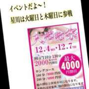 ヒメ日記 2023/12/05 10:25 投稿 星川　こずえ アロマキュアシス 吉祥寺