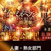 ヒメ日記 2025/11/13 08:45 投稿 Ayame ワンカラット～人妻の輝き～