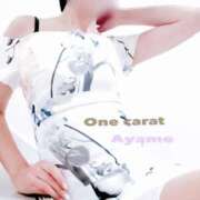 ヒメ日記 2026/02/19 08:40 投稿 Ayame ワンカラット～人妻の輝き～