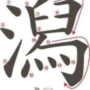 ヒメ日記 2025/11/17 12:11 投稿 たかこ One More奥様　立川店