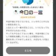 ヒメ日記 2024/12/24 08:27 投稿 服部いつき ハプニング痴漢電車or全裸入室