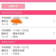 ヒメ日記 2025/03/20 09:27 投稿 服部いつき ハプニング痴漢電車or全裸入室