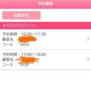 ヒメ日記 2025/07/11 09:47 投稿 服部いつき ハプニング痴漢電車or全裸入室