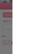 ヒメ日記 2025/11/07 12:23 投稿 服部いつき ハプニング痴漢電車or全裸入室