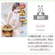 ヒメ日記 2025/04/01 18:21 投稿 えい 日暮里・西日暮里サンキュー