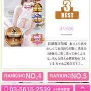 ヒメ日記 2026/02/03 14:21 投稿 えい 日暮里・西日暮里サンキュー