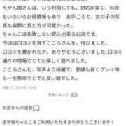 ヒメ日記 2024/01/11 18:40 投稿 こころ 長崎佐世保ちゃんこ