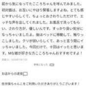 ヒメ日記 2024/01/19 18:47 投稿 こころ 長崎佐世保ちゃんこ