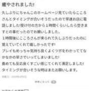 ヒメ日記 2024/04/06 20:57 投稿 こころ 長崎佐世保ちゃんこ