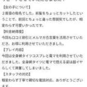 ヒメ日記 2024/05/06 21:37 投稿 こころ 長崎佐世保ちゃんこ