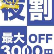 ヒメ日記 2024/05/06 18:52 投稿 まこ 久留米デリヘルセンター