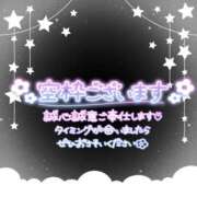 ヒメ日記 2024/03/30 08:06 投稿 いとう 丸妻 厚木店