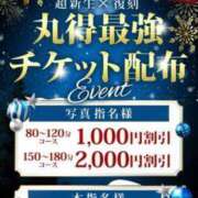 ヒメ日記 2024/12/29 18:19 投稿 いとう 丸妻 厚木店