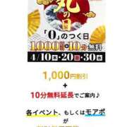 ヒメ日記 2025/04/30 22:18 投稿 いとう 丸妻 厚木店