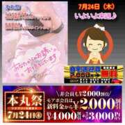 ヒメ日記 2025/07/18 00:24 投稿 いとう 丸妻 厚木店