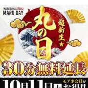 ヒメ日記 2025/10/09 14:58 投稿 いとう 丸妻 厚木店