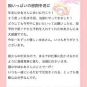 ヒメ日記 2024/01/19 17:14 投稿 七瀬ゆあ 池袋パラダイス