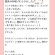 ヒメ日記 2024/01/19 20:14 投稿 七瀬ゆあ 池袋パラダイス