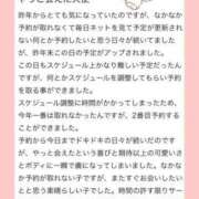 ヒメ日記 2024/01/19 22:14 投稿 七瀬ゆあ 池袋パラダイス