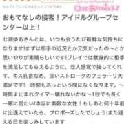 ヒメ日記 2024/05/21 21:04 投稿 七瀬ゆあ 池袋パラダイス