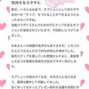 ヒメ日記 2024/09/09 21:19 投稿 七瀬ゆあ 池袋パラダイス