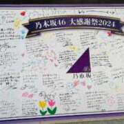 ヒメ日記 2024/12/15 17:03 投稿 七瀬ゆあ 池袋パラダイス