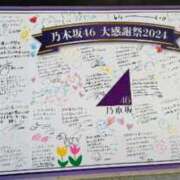 ヒメ日記 2024/12/15 17:14 投稿 七瀬ゆあ 池袋パラダイス