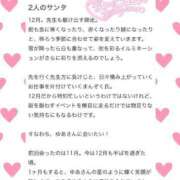 ヒメ日記 2025/01/26 20:22 投稿 七瀬ゆあ 池袋パラダイス