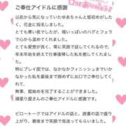 ヒメ日記 2025/02/13 20:22 投稿 七瀬ゆあ 池袋パラダイス