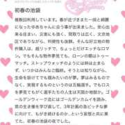 ヒメ日記 2025/04/05 19:59 投稿 七瀬ゆあ 池袋パラダイス