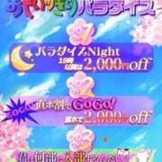 ヒメ日記 2025/04/07 21:02 投稿 七瀬ゆあ 池袋パラダイス