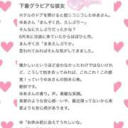 ヒメ日記 2025/09/03 20:53 投稿 七瀬ゆあ 池袋パラダイス