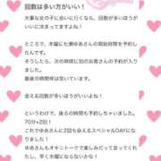 ヒメ日記 2025/10/02 21:53 投稿 七瀬ゆあ 池袋パラダイス